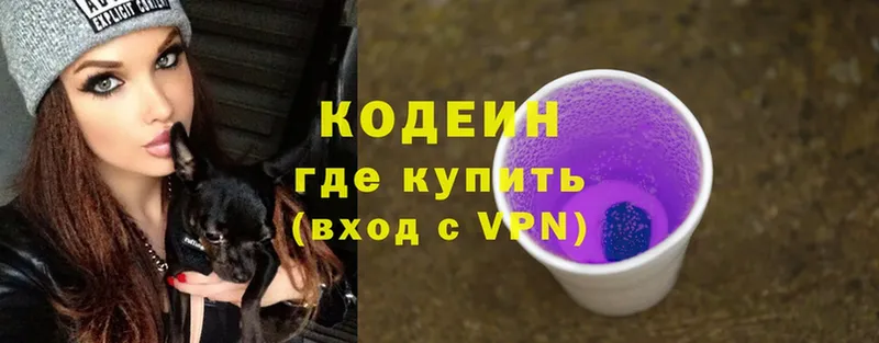 Кодеин напиток Lean (лин)  закладки  Конаково 